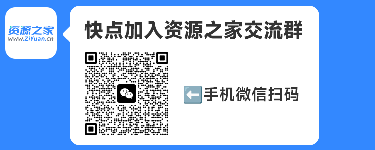 加群