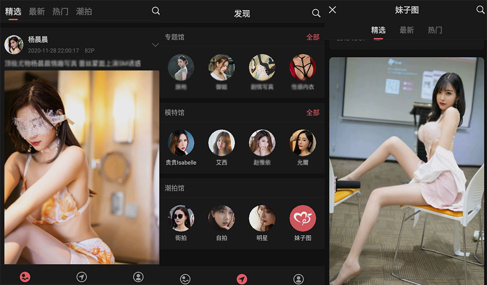 安卓 美之图 v3.3.1 妹子图纯净版 安卓 美之图 v3.3.1 妹子图纯净版