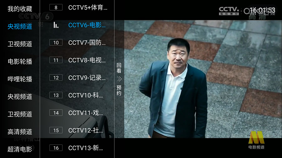 安卓 叶子TV直播 v5.2.0 去广告纯净版 安卓 叶子TV直播 v5.2.0 解锁VIP去广告纯净版