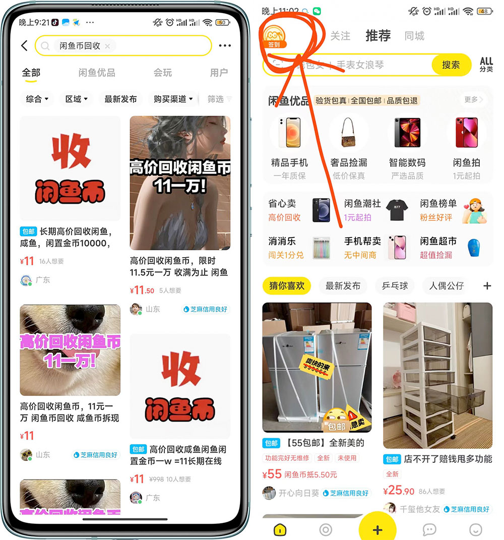 咸鱼挂机单号 3 元/天，每天仅需 2 分钟，可无限放大，稳定长久挂机项目！宝哥轻创业_网络项目库_分享创业资讯_最新免费网络项目资源宝哥网创项目库