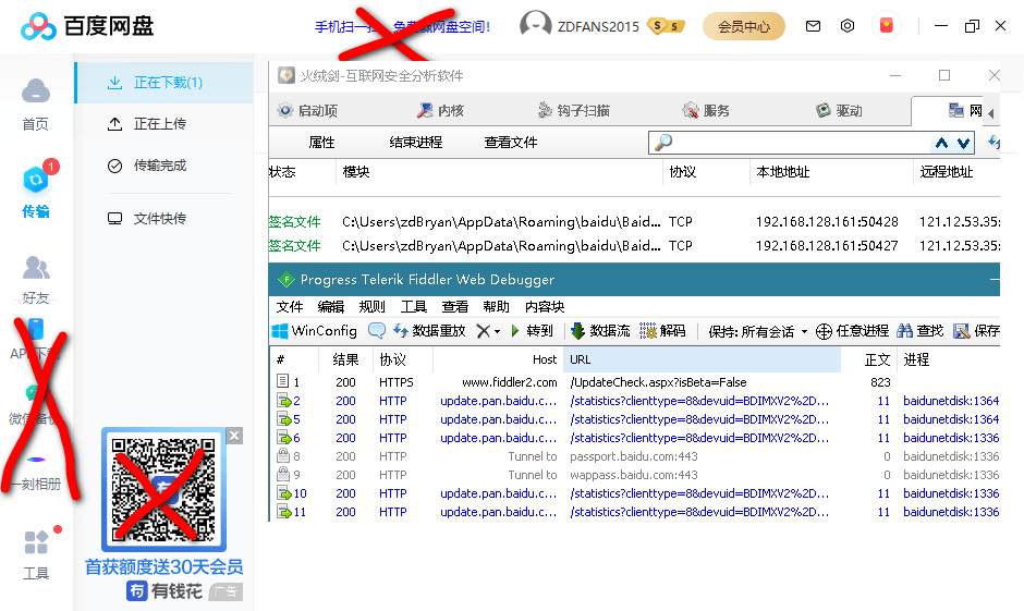 百度网盘客户端PC版 v7.23.0.10 绿色版-白漂资源网