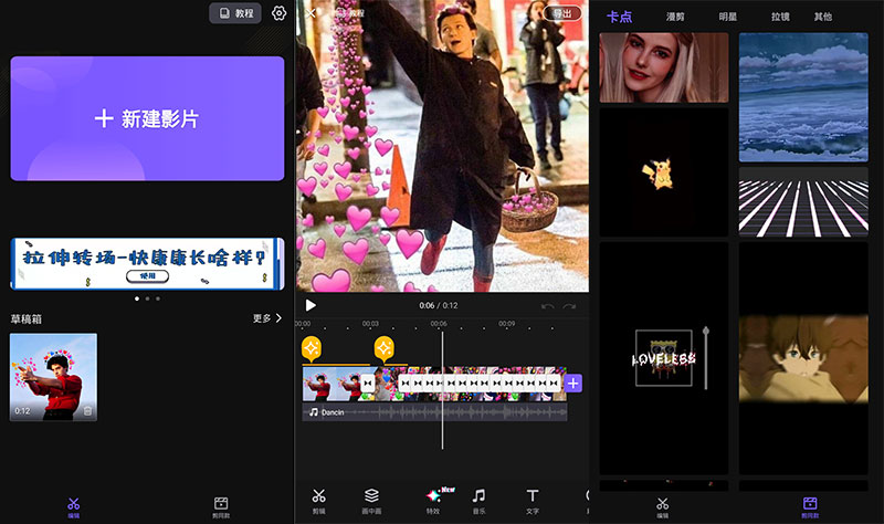 安卓VivaCut解锁高级会员版 VivaCut手机视频剪辑v1.6.0 安卓VivaCut v2.2.5 高级版