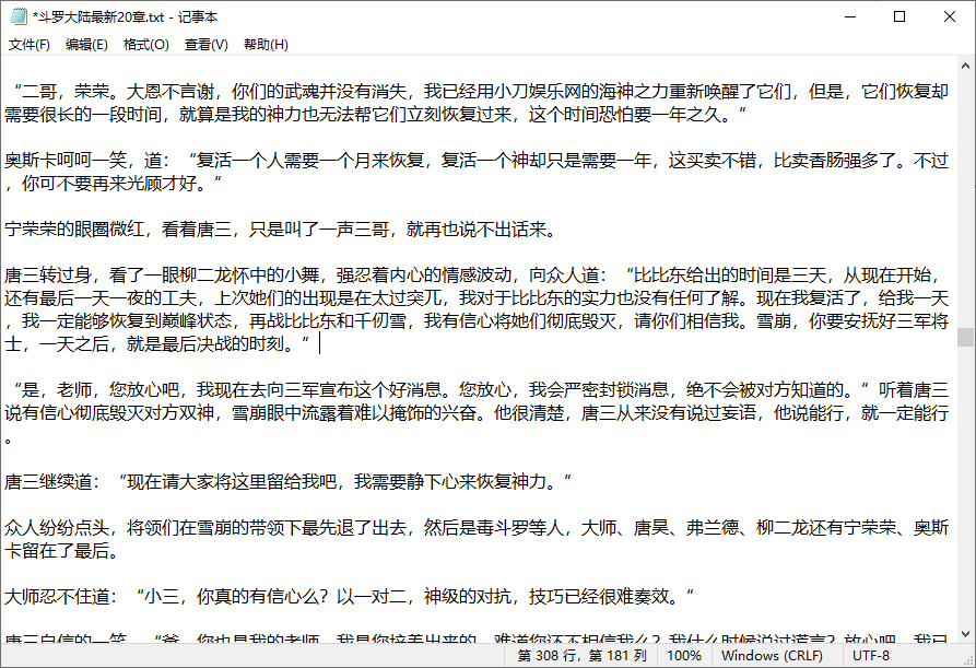 小说下载器 v1.3.0 支持笔趣阁、炫书网、TXT小说网等 小说下载器 v1.3.0 支持笔趣阁、炫书网、TXT小说网