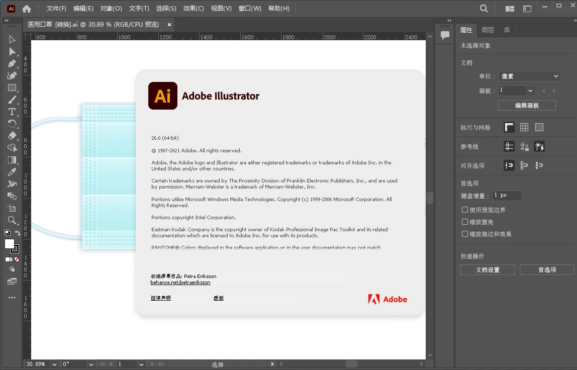 Adobe Illustrator 2024 v28.1.0.141 特别版