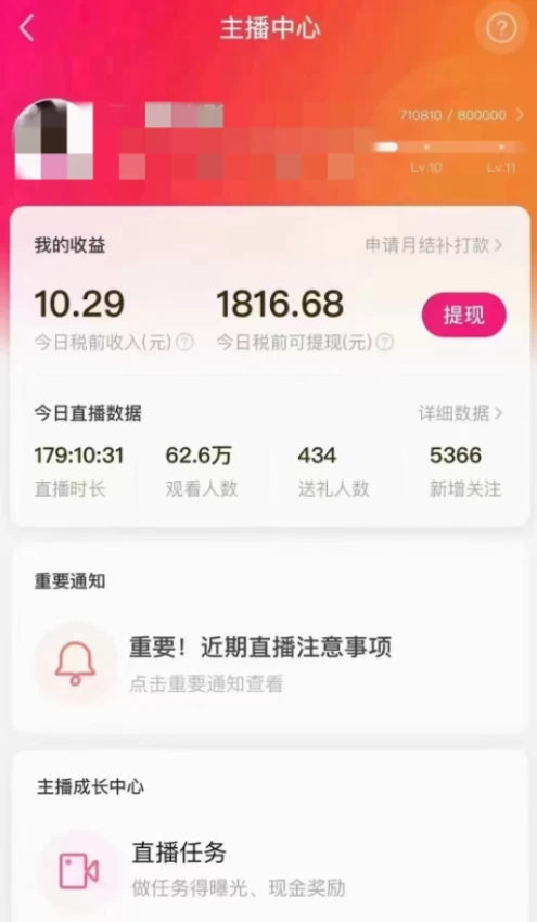 陌陌美女无人播快手爽文短剧，亲测直播一周收益 1816+ 上私域一周 4000+