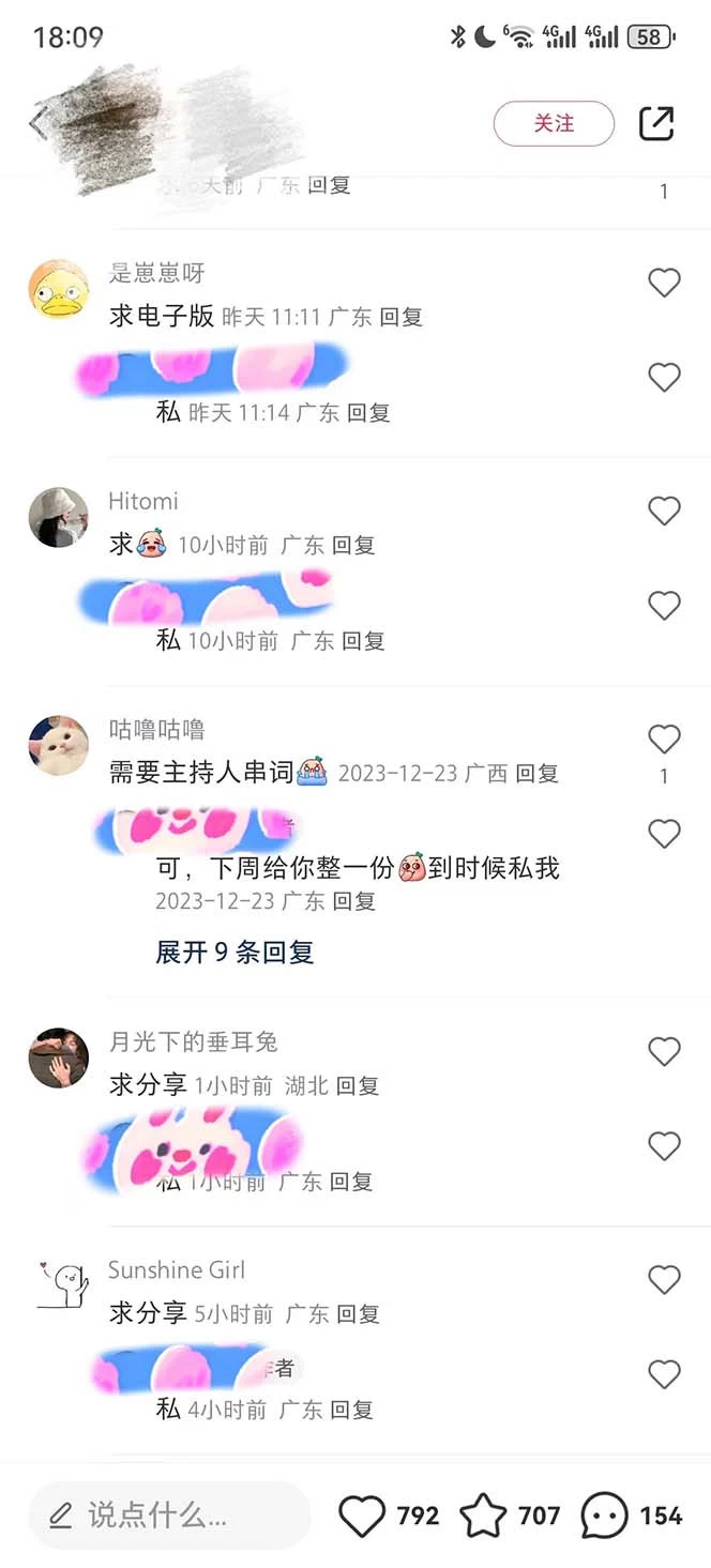 年底必做项目，卖 2024 龙年年会策划方案，每个公司都需要，今年别再错过了，0 成本变现，单日收益 1000