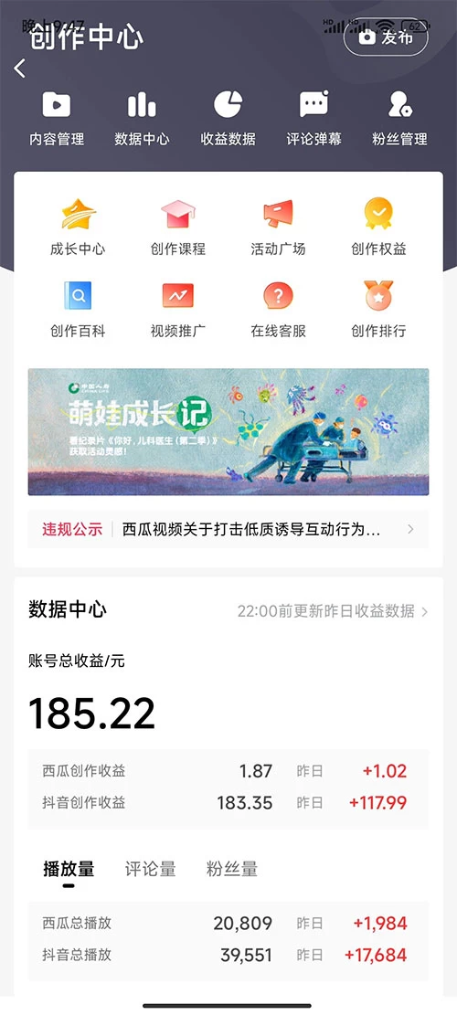 2024 最新撸视频收益玩法，第一天发，第二天就有钱