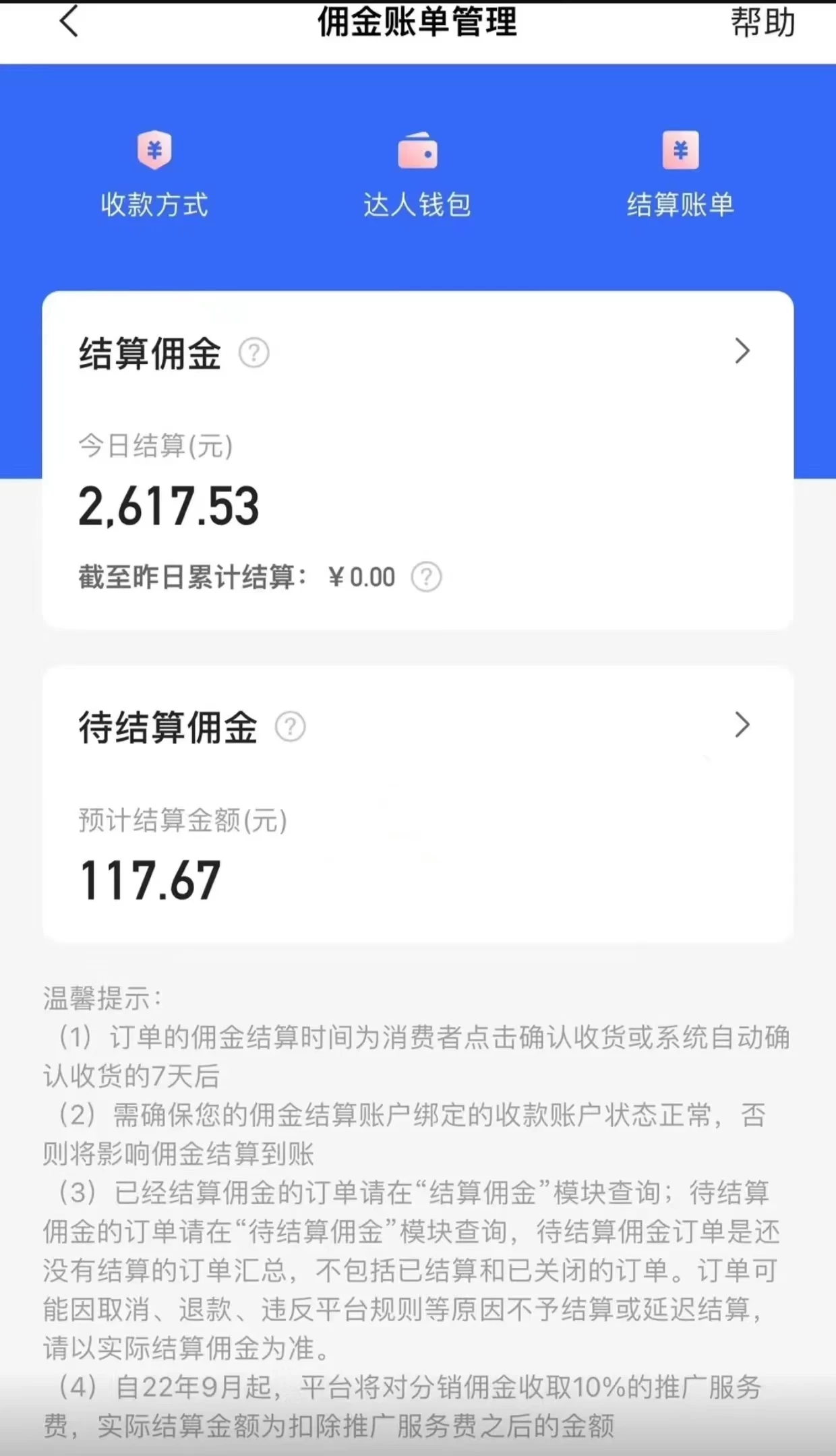 快手无人直播带货全方位落地教程，让小白感受如何一场收益1000+