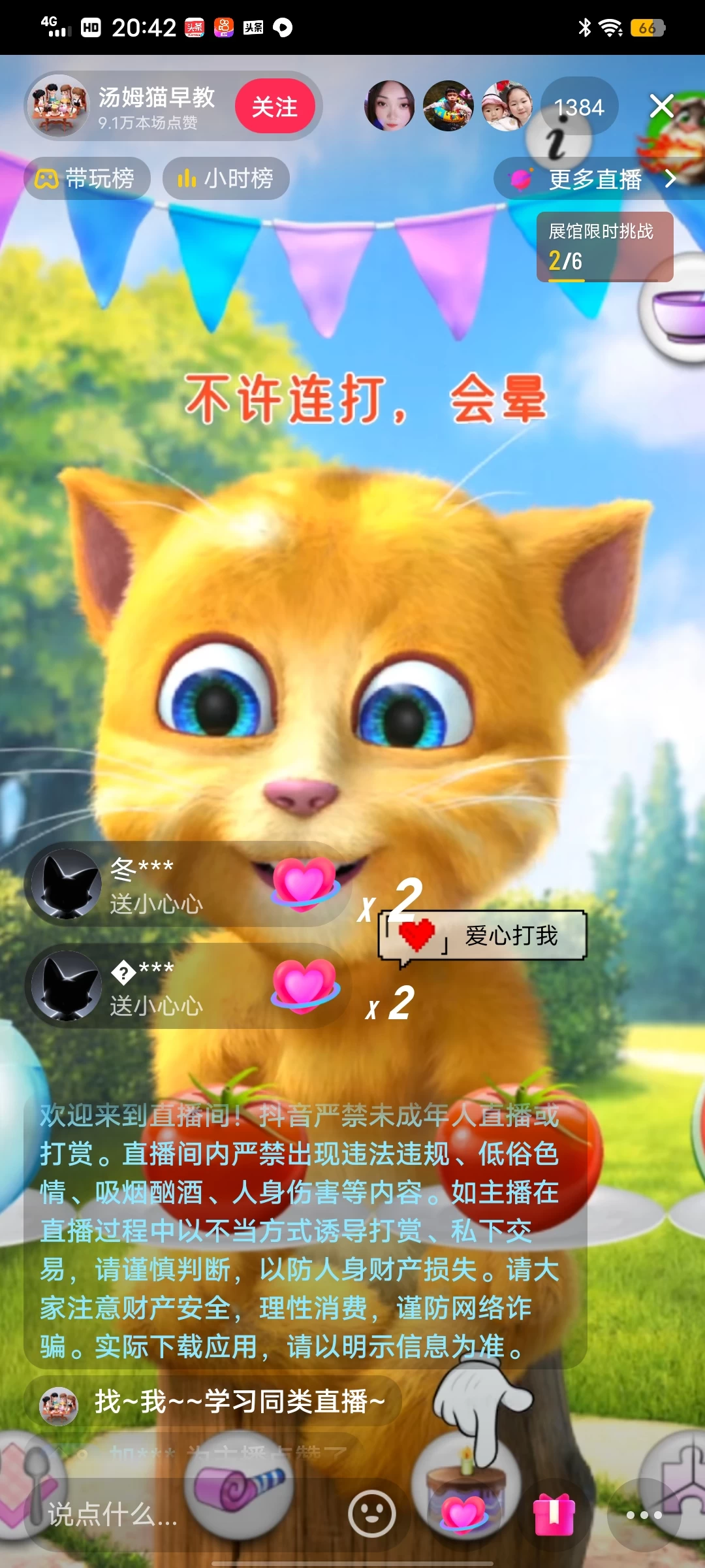 全网首发最新，日撸2000+，外面收费688的金杰猫直播间搭建，保姆级教程小白可操作