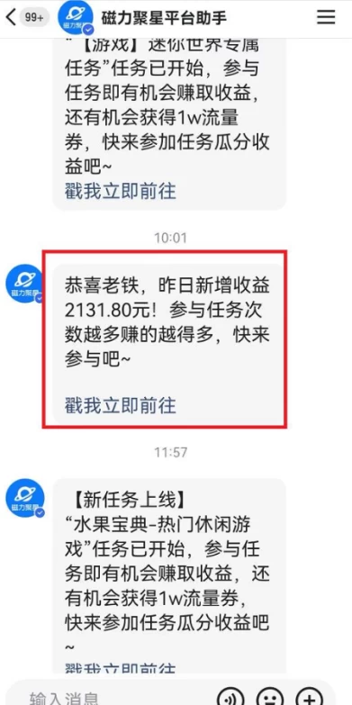 快手动漫无人直播,最新防版权违规,靠小铃铛日入2000+,小白也能轻松上手,干就完了