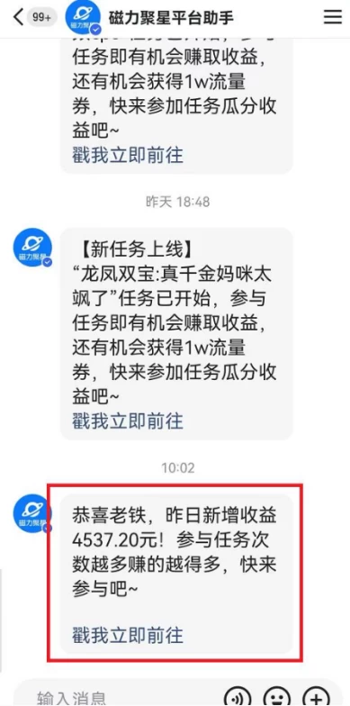 快手动漫无人直播,最新防版权违规,靠小铃铛日入2000+,小白也能轻松上手,干就完了