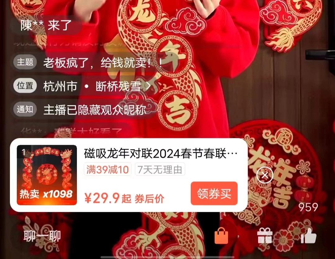 一场直播10万+,两分钟制作一条,100%原创、爆款、视频,给视频号卖货直播间倒流,从而拉爆直播间人气