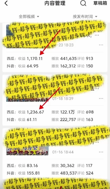 2024年 全网独家过原创技术 暴力搬运多平台批量发布 日入1000+落地实操教程