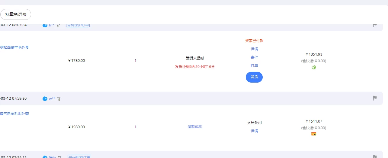 【淘宝独家项目】超高利润的赚取差价的玩法 每单利润1000元
