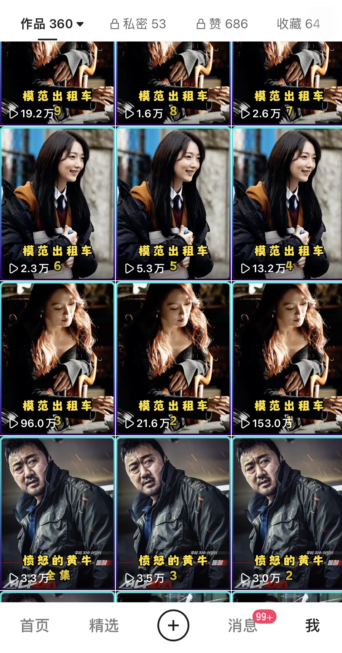 原始手法无脑搬运影视剧，单日收入300+，操作简单，几分钟生成一条视频，轻松过审核