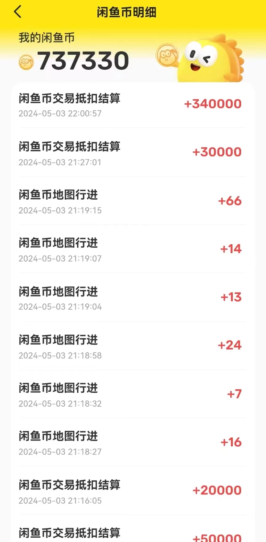 咸鱼币回收项目,小白轻松上手日入200+,震撼项目