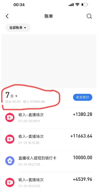 价值1299的抖音娱乐主播场均直播收入过千打法教学（最新玩法）